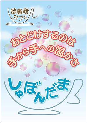 テーマ